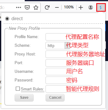 代理配置